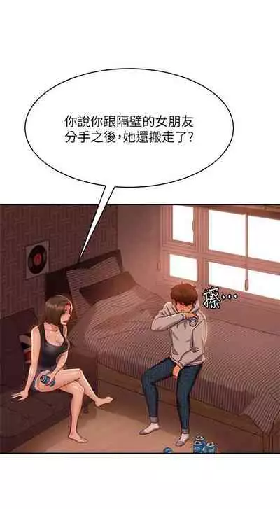 【周六连载】不良女房客（作者：Overlab studio） 第1~25话
