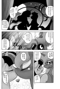 (Kemoket 4) [Flash Point (Various)] PONY Love (My Little Pony Friendship is Magic) [Chinese] [星翼汉化组]