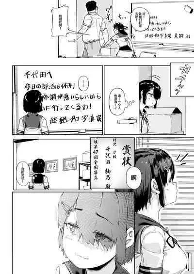 [Circle Mizusane (Mizusane)] Joshi Shashin-bu to Oji-san Shidouin 3 [Chinese]