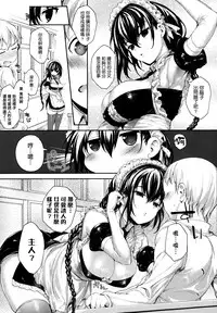 [Mutsutake] Meguridokoro 2 (COMIC X-EROS #14) [Chinese] [无毒汉化组]