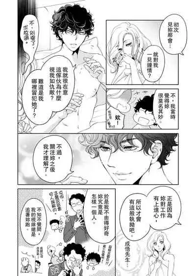 将妳的一切全部拥入怀中~交往0日、立刻结婚！？~  01-25 Chinese [拾荒者汉化组]