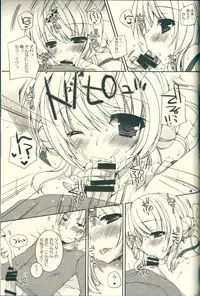 (C85)  [Dennou Fuyu Mikan (Ueda Rieko)] Kimi ga Iyashite Kureru Fuyu. (VOCALOID)