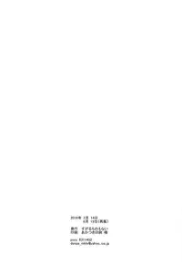[すがるものもない (林ぱ)] 合わないふたり (Free!)