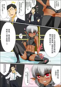 [Yuunagi no Senryokugai Butai] Soredemo Ore wa Shota Elf to Ecchi ga Shitainda!! [Chinese] [刷牙子&石井雪 汉化]