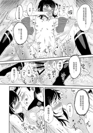 吹雪のあつい夏