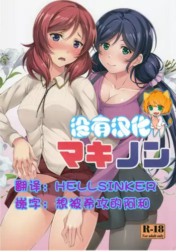 [mainichi-ga-psy_g2 (Shiki)] Another Prison [Chinese] [无毒汉化组] [Digital]