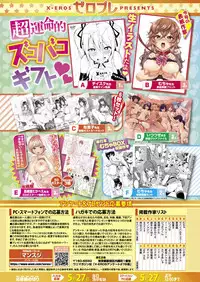 COMIC X-EROS #78