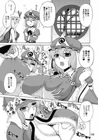 (C84) [Honey Bump (Nakatsugawa Minoru)] Yukari Ougi Innyuu Kekkai -Honey Bump Touhou Soushuuhen- (Touhou Project)