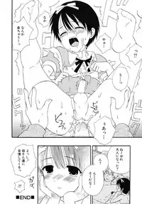 [Makita Masaki] Boku No Kareshi