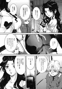 [Uchida Koneri] Tadareta Boshi no Himitsu