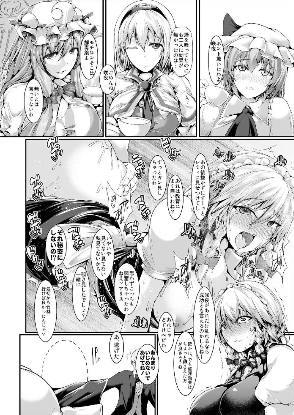 Kando Ryoukou Izayoi Sakuya