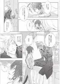 (TWINKLE MIRAGE 6) [Dange (Jura)] Altissia no Hanamuko (Final Fantasy XV)