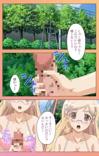 [Lune Comic] [Full Color Seijin Han] Fault!! Special Complete Ban [Digital]
