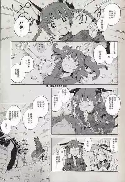 (Shuuki Reitaisai 10) [Youyouan (Kitsune Maru)] Dice Game -Kanzenhan- | 骰子游戏 (Touhou Project) [Chinese] [秋意渐浓之瀑个人汉化]
