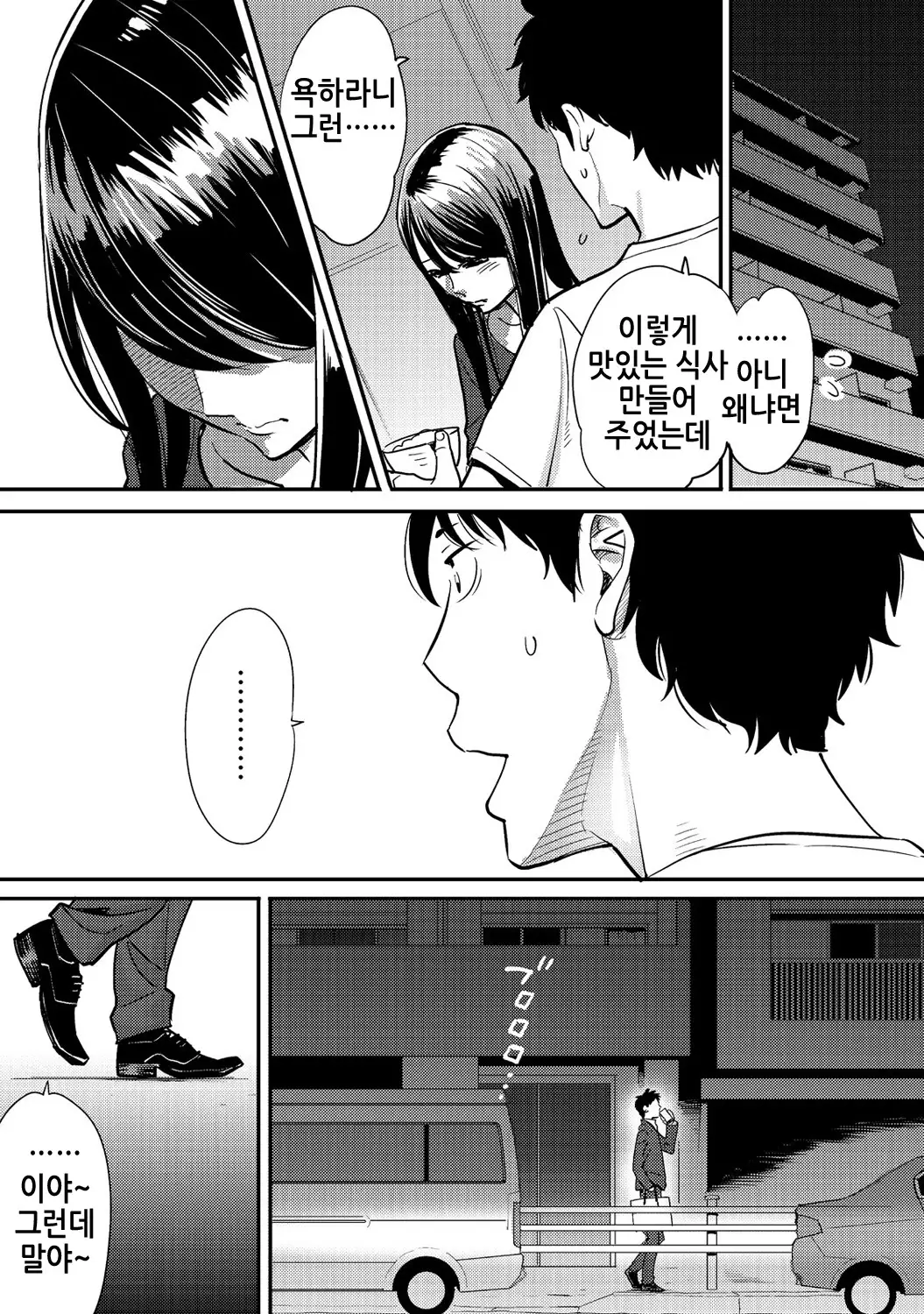 Koukan ─ Ano Toki… Ano Musume Toitsu Tetara ─ 2 Ch. 3-5