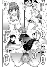 [Shiwasu no Okina] Nudist Beach ni Syuugaku Ryokoude!! - In school trip to the nudist beach!! [Chinese] [Badluck1205x脸肿汉化组x最終話的漢化冨樫了對吧x塔布里斯xjunykyon聯合漢化] [Decensored]