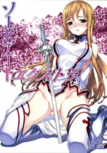 [ASTRO CREEP (Matsuryu)] Sword Art Extra (Sword Art Online) [English]