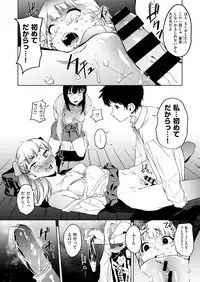 COMIC X-EROS #78