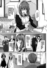 [Shiokonbu] Fanaticism [Chinese] [無邪気漢化組]