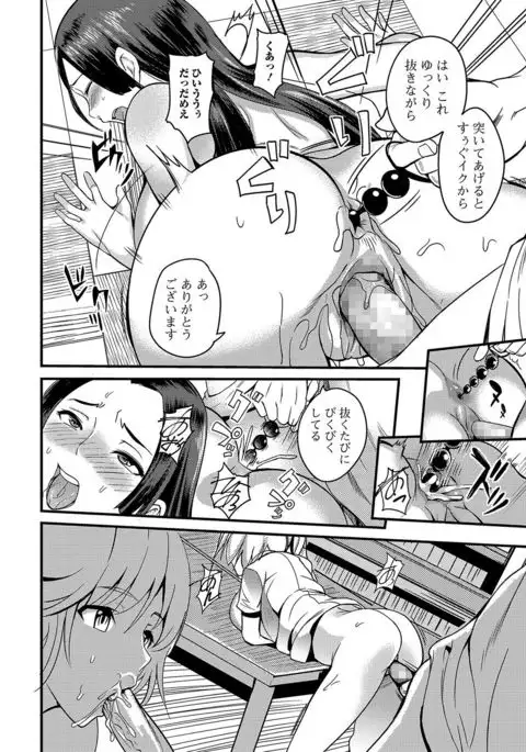 COMIC JSCK Vol. 11