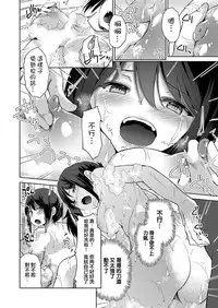 [Amasora Taichi] Ecchina VR Gemuchuu Machigatte Imoutoni Maji SEX Shiteta! 3  | 在VR黃遊裡搞錯了結果上了妹妹！3 [Chinese] [夢之行蹤漢化組×前线作♂战♀基地]