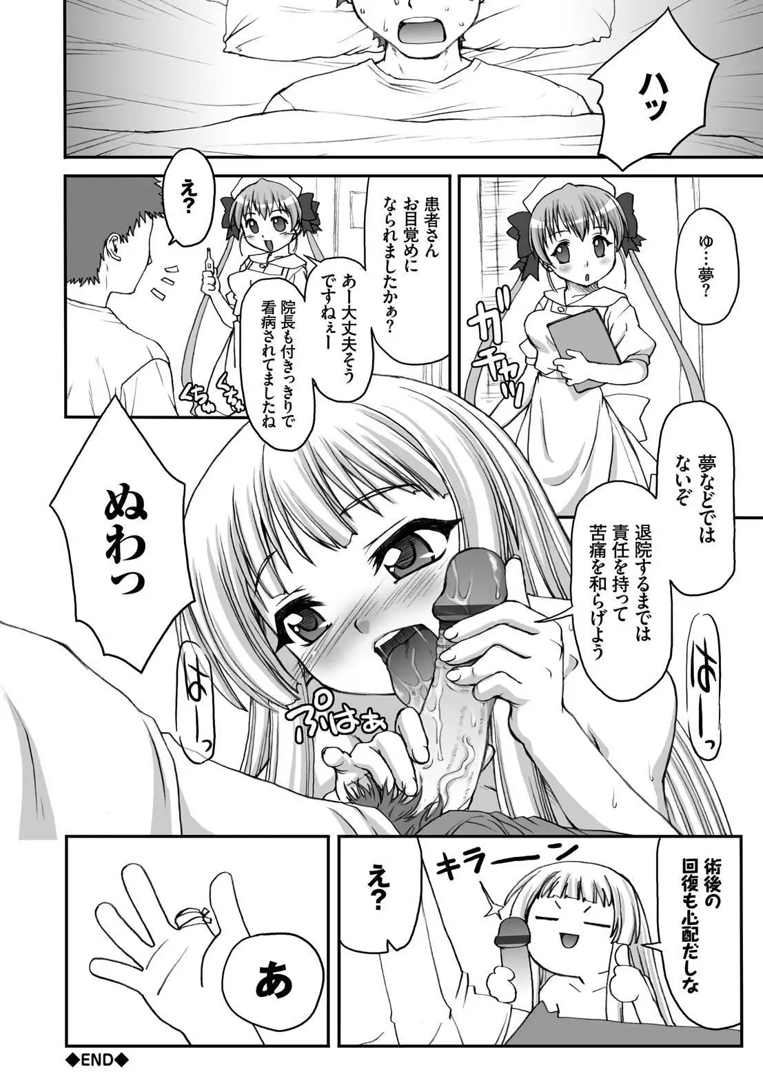 Houkago Sukumizumu
