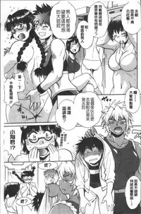 [Manabe Jouji] Katakute Futokute Atsui no o |  硬挺又粗大又熱的那個♡ [Chinese]