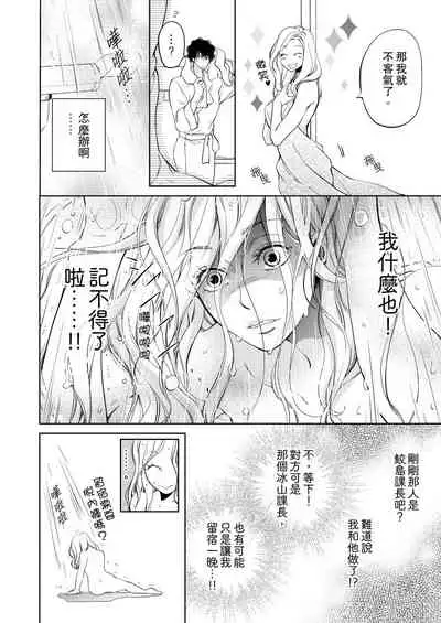 将妳的一切全部拥入怀中~交往0日、立刻结婚！？~  01-25 Chinese [拾荒者汉化组]