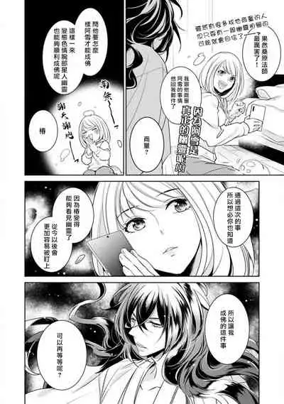 [Yu kichi] hentai ikemen yūrei ni maiban osowa rete imasu. | 每晚被變態帥哥幽靈襲擊1-2 [Chinese] [莉赛特汉化组]