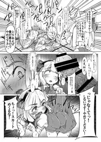 (Kouroumu 11) [Ikuiku Com (Flanvia)] Ikuiku Com Go! (Touhou Project)