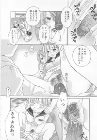 [Amanatsu Makoto] Milk Shake