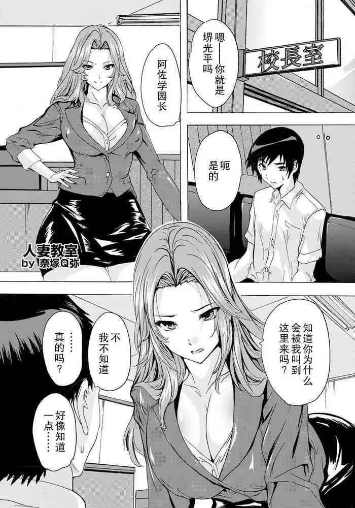[Marked-two (Suga Hideo)] Hametuma ~Yokkyuu Fuman na Hitozuma  wa Tonari ni Hikkoshitekita  Motokare to no  Karada no Aishou  ga Yosugite  Tomaranai~  | Hametuma ~欲求不滿的人妻和搬到隔壁來的前男友的身體的相性是在太好了而停不下來的~  [Chinese] [Digital]