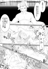 [Gio] Tsukuyo ga Netori Tennin ni Naburareru! (Gintama)