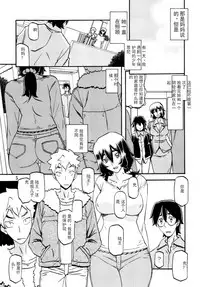 (C87) [Sankaku Apron (Sanbun Kyoden, Umu Rahi)] Akebi no Mi - Chizuru [Chinese]【匿名伸手党汉化】