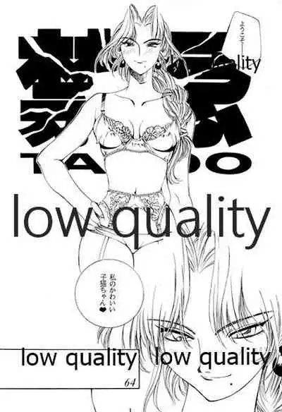 (C48) [無政府靴下同盟 (浅井直樹)] 禁忌 TABOO 原画集