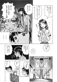 [Fuuga] Yuuwaku no Tobira - Door of Invitation