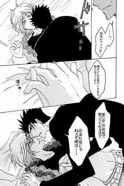 New Year wa Kimi no Bed de.