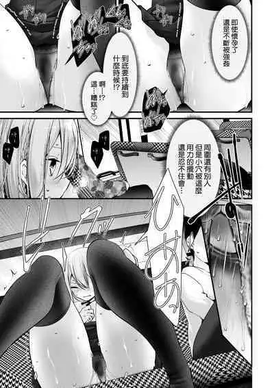 [Oouso] Onaho Kyoushitsu -Shingakki- Joseito Ninshin Shioki Keikaku | 自慰套教室-新學期- 女學生播種懲罰計畫 [Chinese] [Decensored] [Digital]