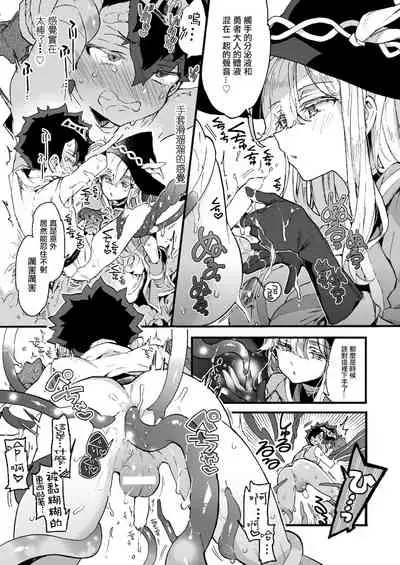 (C99) [Koniro Drops (Morishima Kon)] Kuso Zako Yuusha-Sama to Mahoutsukai-san | 廢柴勇者和魔法師小姐  [Chinese] [沒有漢化]