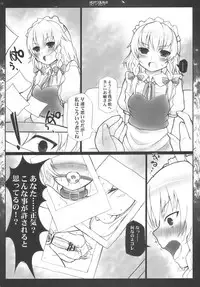 (C76) [INST (interstellar)] SUBJECTION +ON +ON (Touhou Project)