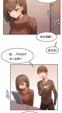 [Mx2J] Hahri's Lumpy Boardhouse Ch. 1~6【委員長個人漢化】（持續更新）
