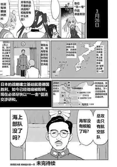 (C96) [Takotsuboya (TK)] Teitoku no Ketsudan Kanmusu no Ichiban Nagai Hi (Zenpen) | 提督的决断: 舰娘最长 的一天 (前)  (Kantai Collection -KanColle-) [Chinese] [机翻]