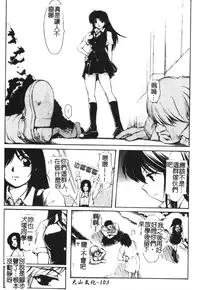 [Shinade Kuro] Faith or Fake [Chinese]