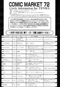 COMIC TENMA 2007-09
