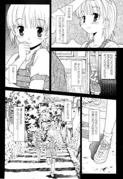 [Masahiro Itosugi] Aki Sora - Volume 1