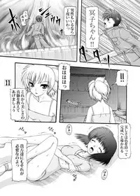 [Ai Wa Kurayami (Marui Ryuu)] Kitsune to Shikigami Tsukai (Ghost Sweeper Mikami) [Digital]
