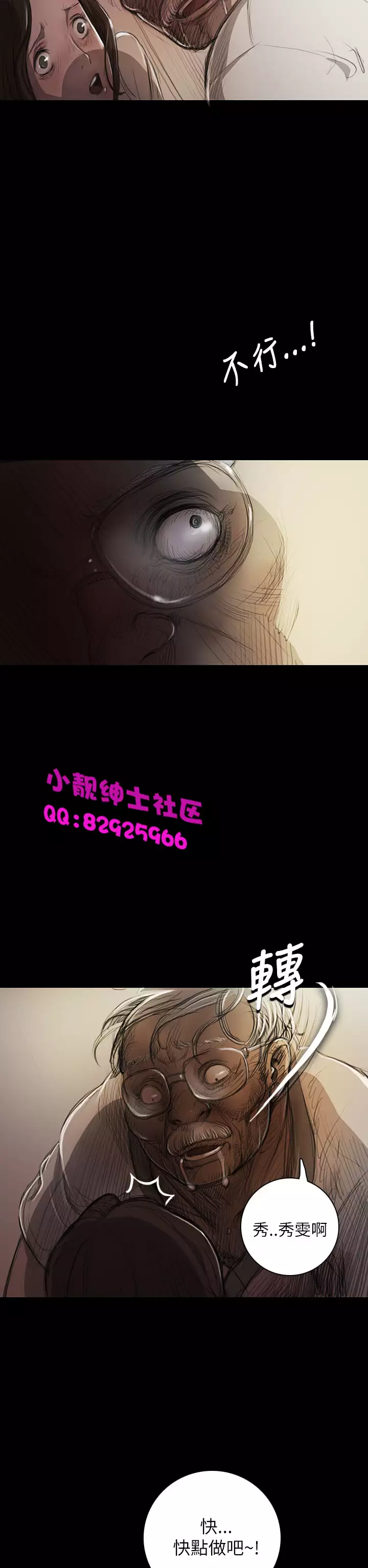 中文韩漫 姊姊 莲 Ch.1-15