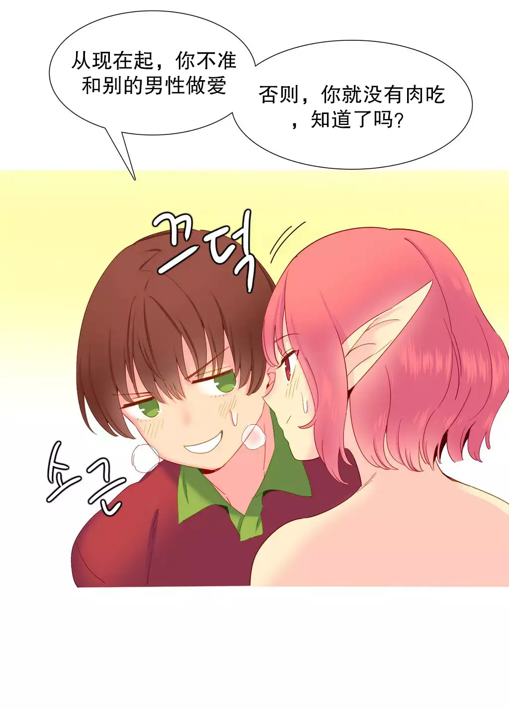 A World that I Rule | 我统治的世界 Ch.1-28