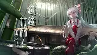 (Reitaisai 13) [Amamitu Hakushi (Amamitu Kousuke)] Mokou Onee-chan to Shota ga Ecchi Suru Hon (Touhou Project) [Chinese] 	[迷途竹林漢化]