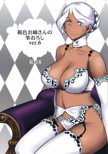 [The Monthly Istanbul (Ahugan Sugita)] Kasshoku Onee-san no Fudeoroshi SNS wa Kiken na Nioi [Chinese] [cqxl自己汉化]